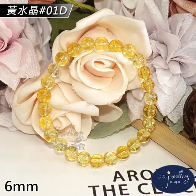 【德山珠寶】特價5A級6mm黃水晶手鍊(情人節生日禮物飾品母親節水晶手鍊CE476)