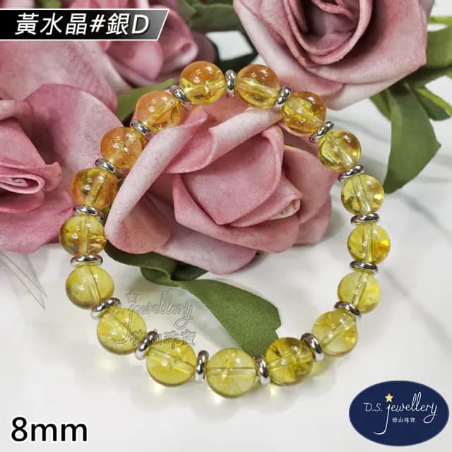 【德山珠寶】特價5A級8mm黃水晶手鍊(情人節生日禮物飾品母親節水晶手鍊CE476)