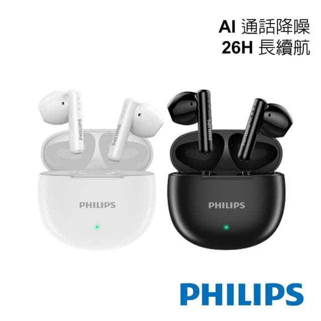 【Philips 飛利浦】美聲長續航無線藍牙耳機-TAT1139