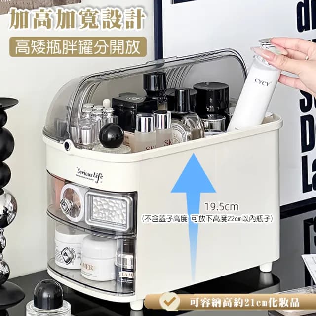 【E-Life】奶油風化妝品收納櫃(化妝盒 化妝收納盒 保養品收納盒)