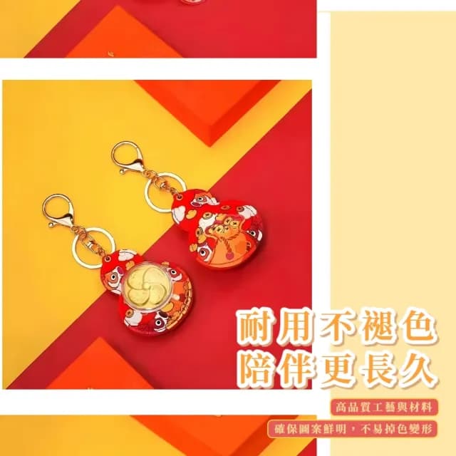 【吉祥禮物】蛇年皮質招財掛件(金箔 轉運 財神 鑰匙扣 風水 祈福 葫蘆 配件 車載 汽車掛飾 鑰匙圈 裝飾)