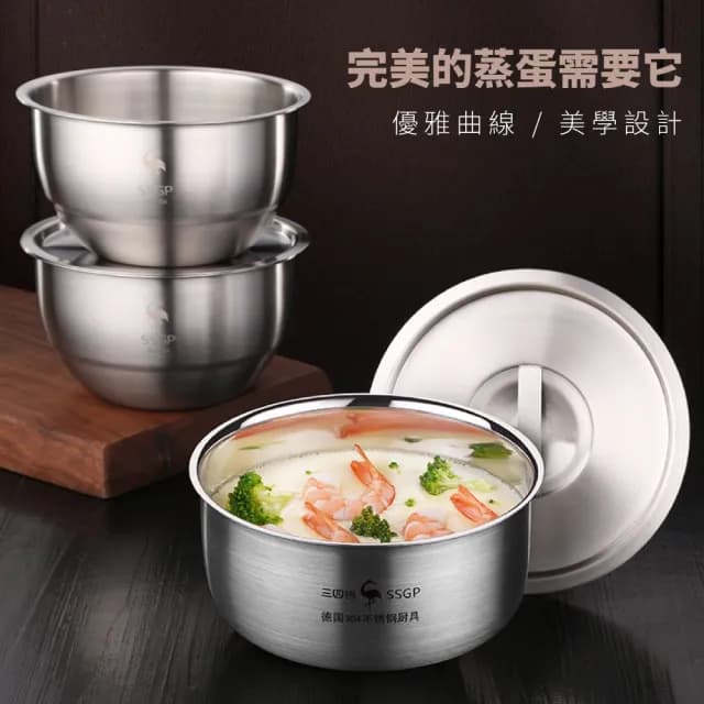 【不鏽鋼餐具】304不鏽鋼帶蓋蒸蛋碗(電鍋蒸盅 茶碗蒸 燉湯碗 蒸飯碗 耐高溫 泡麵碗 燉盅 輔食碗)