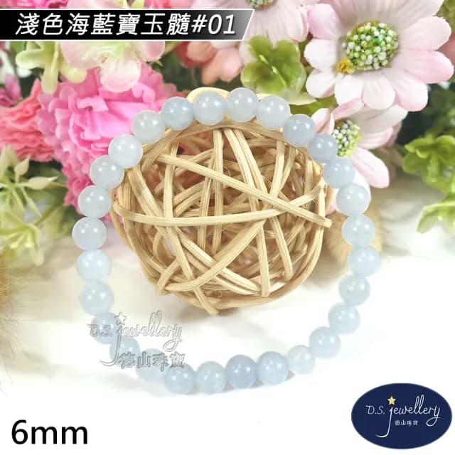 【德山珠寶】5A級6mm海藍寶淺色款造型手鍊(送禮/情人節生日禮物飾品手鍊CE476)