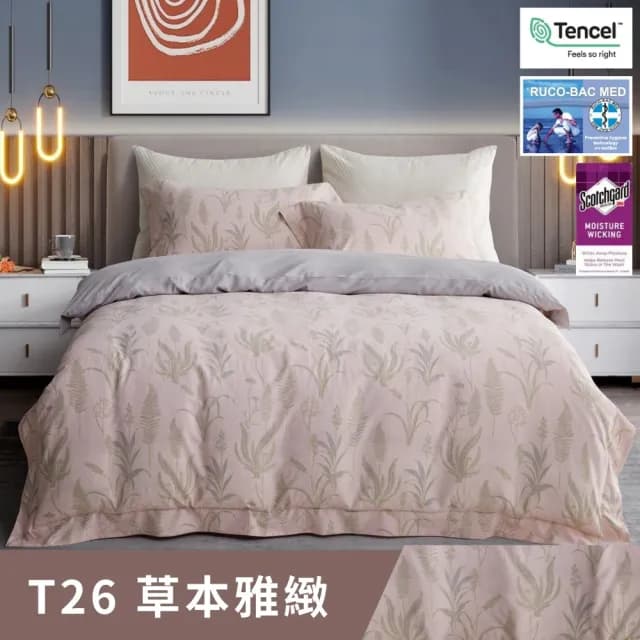 【牧羊人生活】台灣製極柔涼感天絲萊賽爾枕套床包組(單人/雙人/加大/床單/床罩/冰絲/三件組)