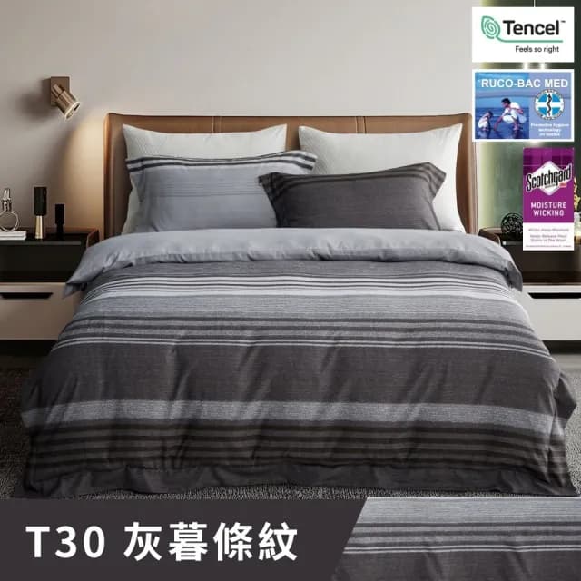 【牧羊人生活】台灣製極柔涼感天絲萊賽爾枕套床包組(單人/雙人/加大/床單/床罩/冰絲/三件組)