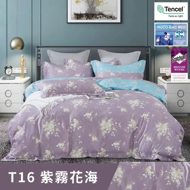 【牧羊人生活】台灣製極柔涼感天絲萊賽爾薄被套床包組(單人/雙人/加大/床單/床罩/被單/冰絲/四件組)