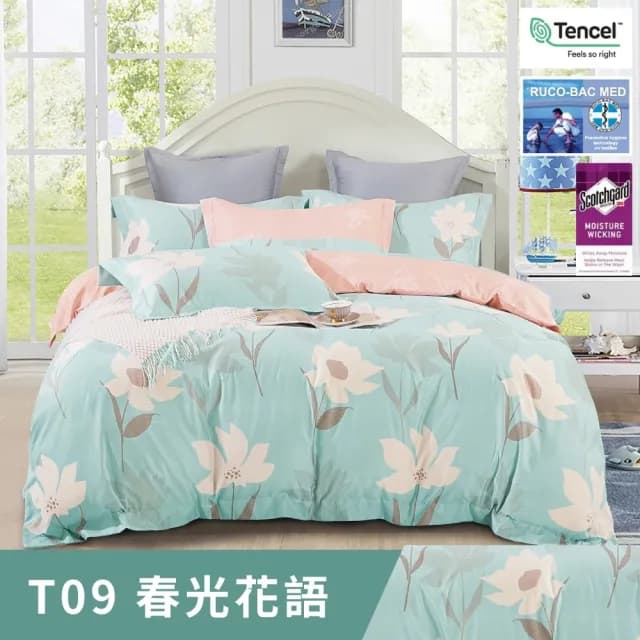 【牧羊人生活】台灣製極柔涼感天絲萊賽爾兩用被床包組(單人/雙人/加大/床單/床罩/涼被/冰絲/四件組)