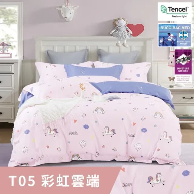 【牧羊人生活】台灣製極柔涼感天絲萊賽爾兩用被床包組(單人/雙人/加大/床單/床罩/涼被/冰絲/四件組)
