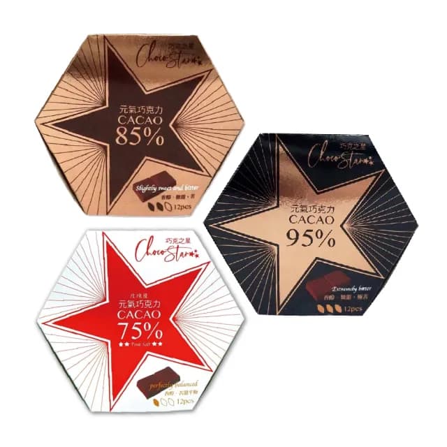 【巧克力雲莊】75%/85%/95%元氣黑巧克力任選2盒組(12片/盒_輕包裝/純素)