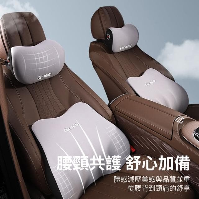 【Dep】汽車記憶棉頭枕腰靠套組 車用3D貼合護頸枕+護腰枕 車載座椅頭靠 護腰墊 腰靠墊 頸椎枕(母親節禮物)