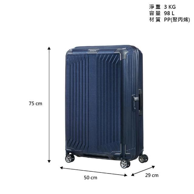 【Samsonite 新秀麗】28吋 LITE-BOX 強韌超輕量Curv大容量耐衝擊頂級行李箱/旅行箱(多色可選)