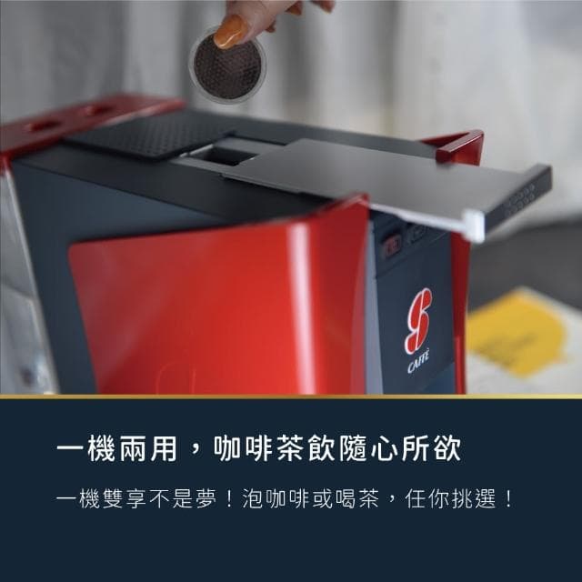 【ESSSE CAFFE】艾瑟咖啡 義式膠囊咖啡機 S.12(3色可選)