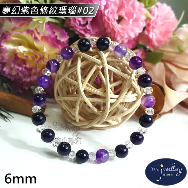 【德山珠寶】特價5A級6mm夢幻紫色條紋瑪瑙造型手鍊(情人節生日禮物飾品母親節水晶手鍊CE476)