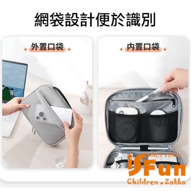 【iSFun】情人節禮物 輕巧便捷 數據線收納多用途化妝品收納包(粉紅色)