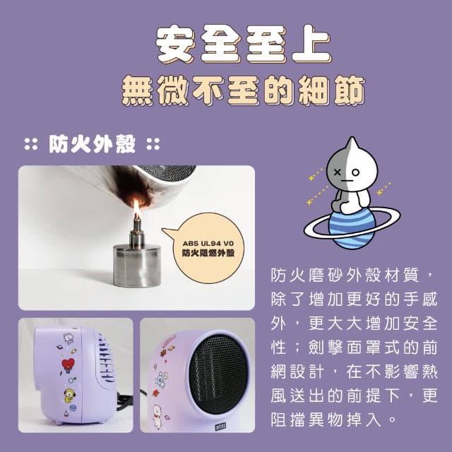 【SOTHING 向物】BT21桌面暖風機(暖腳器 電暖器 居家暖風機 小暖器 桌上暖風機 情人節禮物 暖風扇)