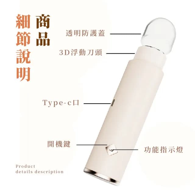 【精美防水】3D浮動刀頭電動除毛刀(無痛 美體刀 脫毛器 剃毛刀 修容 刮鬍刀 剃鬚刀 鬍鬚刀 腋下 私密處)