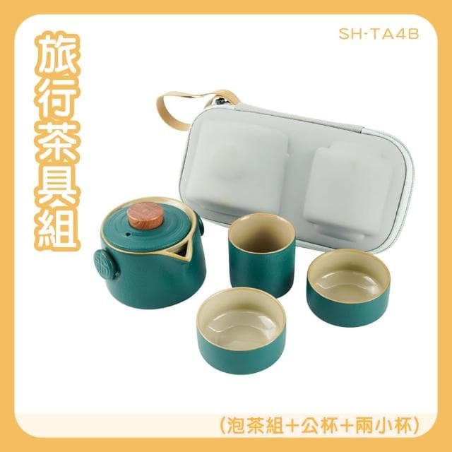 便攜茶具組 泡茶茶具組 旅行泡茶組 喝茶組 個人茶具 旅行泡茶組 戶外泡茶組 送禮推薦 泡茶器(130-TA4B)