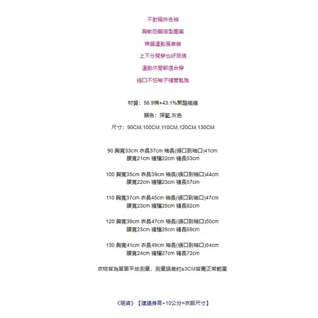 【橘魔法】恐龍拚色運動長袖套裝(長袖上衣 長褲 運動褲 縮口褲 套裝 男童 兒童 童裝)