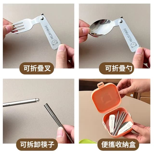 【Cookee】304不銹鋼戶外可拆卸叉勺筷套裝 折疊餐具 便攜多功能收納盒