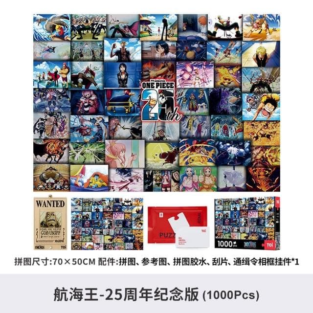 【TOi 圖益】航海王 25周年紀念版 1000片拼圖(經典角色集結 動漫IP桌遊 收藏擺飾 熱血冒險禮物首選)