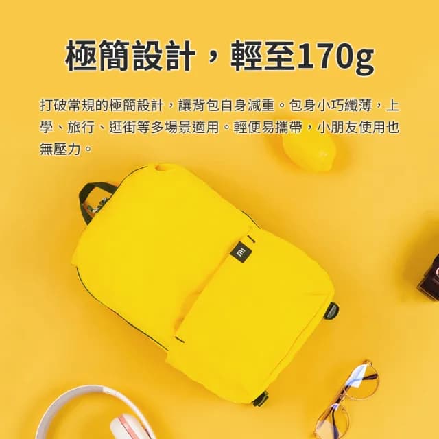 【小米】情人節禮物 炫彩小背包(防水包 背包 大容量後背包 極簡風設計)
