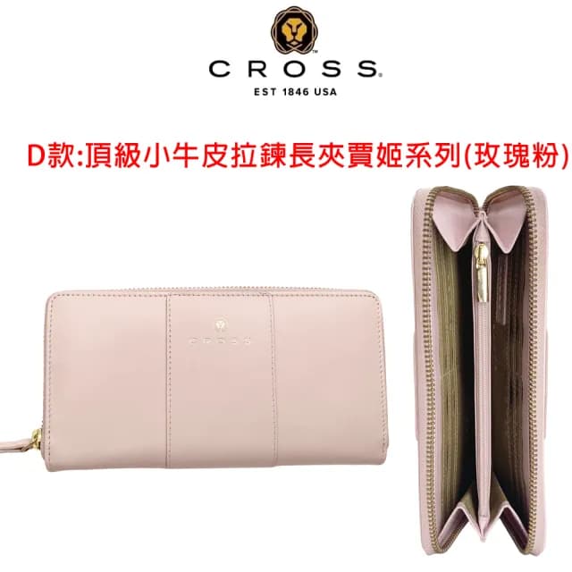 【CROSS】限量1折 頂級小牛皮長夾皮夾 全新專櫃展示品(買一送一短夾 七夕情人節禮物 女夾 男夾)
