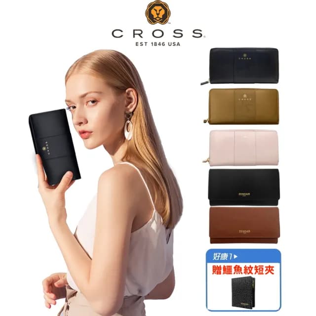 【CROSS】限量1折 頂級小牛皮長夾皮夾 全新專櫃展示品(買一送一短夾 七夕情人節禮物 女夾 男夾)