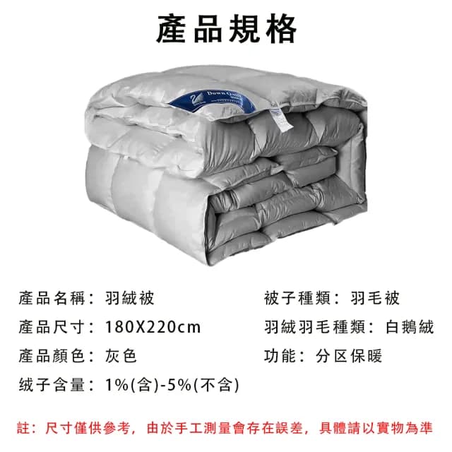 【南極人】95白鵝絨羽絨被 冬被 被芯 被胎(大朵鵝絨 雙人加厚保暖棉被 A類超柔抗菌被芯)