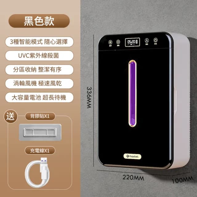 筷子消毒機 可壁掛餐具收納盒 消毒筷子筒烘幹一體(筷子收納/餐具消毒/筷子消毒機/瀝水架)