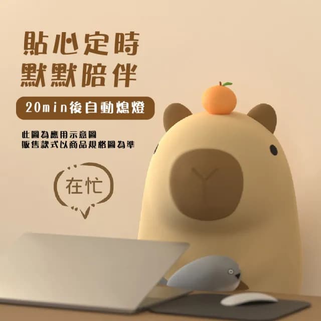 【豚門】可調光呆萌水豚矽膠拍拍燈(可愛 療癒 卡皮巴拉 小夜燈 床頭燈 臥室 辦公室 禮物)