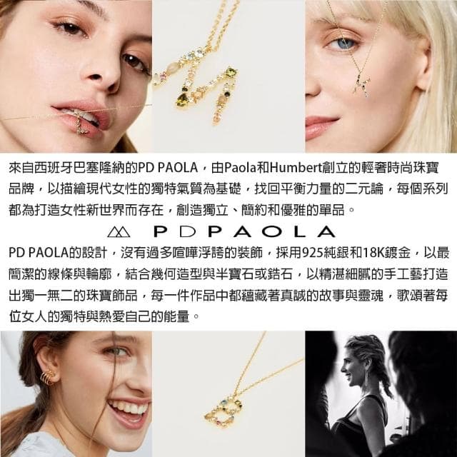 【PD PAOLA】西班牙時尚潮牌 幸運彩虹鑽耳環 優雅小圓金色耳環 VIVI(一對2隻販售)