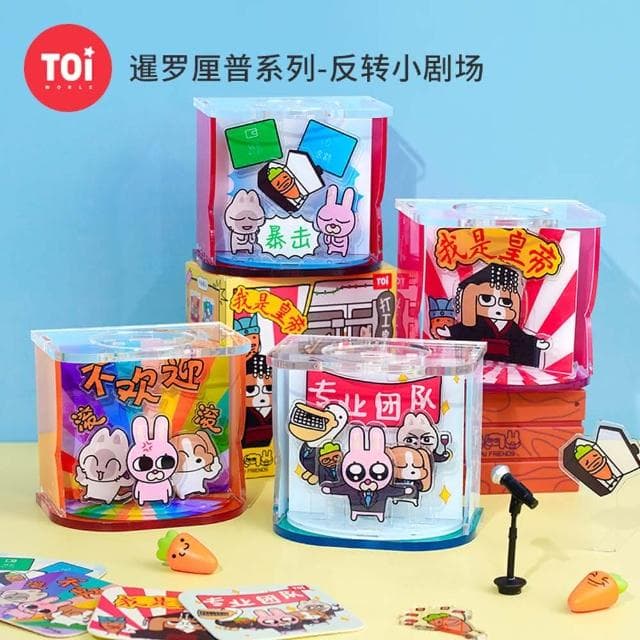 【TOi 圖益】暹羅厘普反轉小劇場次元盒子盲盒拼圖拼插驚喜盒(成人治癒手工玩具動漫插畫桌遊生日交換禮物)