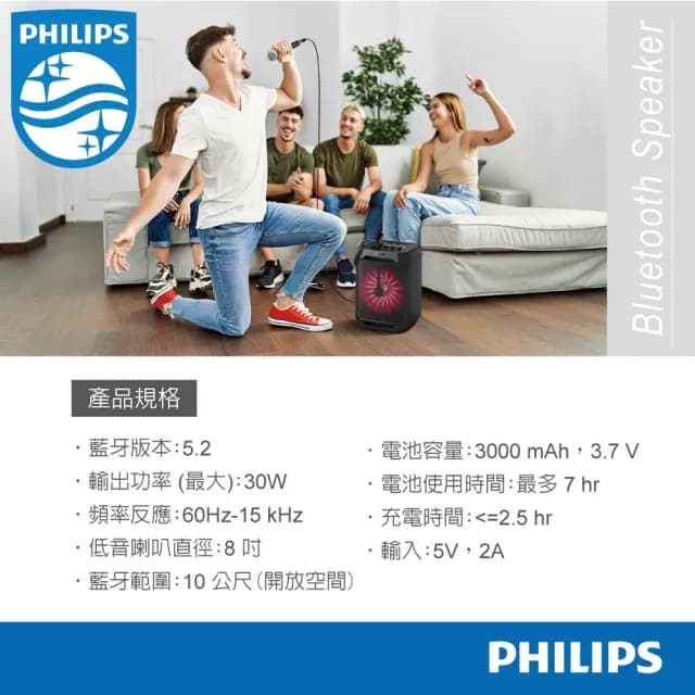 【Philips 飛利浦】藍牙30W超重低音派對喇叭-TAX2208
