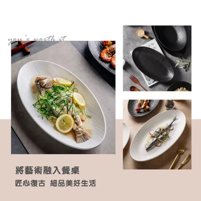 【渥思】法式石紋陶瓷魚盤-12吋(餐盤.長盤.餐具.盤子.壽司盤)