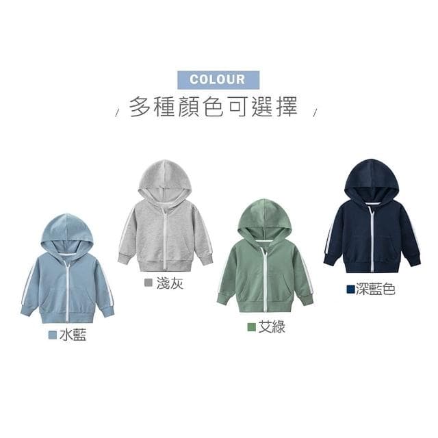 【橘魔法】寬鬆連帽拉鍊運動外套(薄外套 長袖外套 連帽 外套 中性款 男童 女童 兒童 童裝)