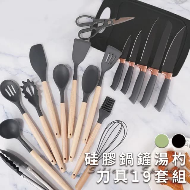 【廚藝寶】矽膠鍋鏟湯杓刀具19套組/二色任選(刀架/刀具組/廚具組/水果刀/料理刀)
