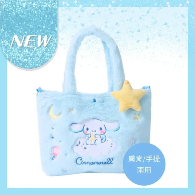 【SANRIO 三麗鷗】酷洛米背包美樂蒂毛毛包毛絨刺繡手提側背包大耳狗(閨蜜媽媽女友老婆小孩生日禮物)