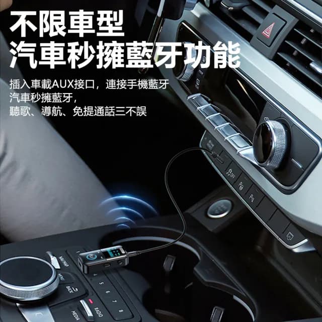 【Nil】雙11 GT69 車載數顯音頻適配器 藍牙5.4 AUX車用音響發射器 手機平板電腦TF卡接收器