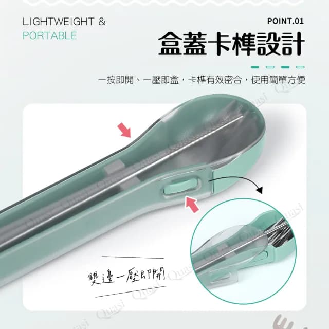 【Quasi】304不鏽鋼隨身餐具三件組附收納盒(湯匙、筷子、叉子)