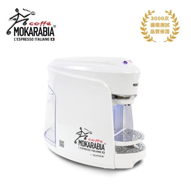 【Mokarabia摩卡拉比亞】義大利(膠囊咖啡機/義式/美式)