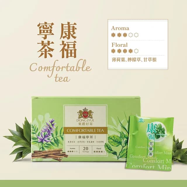【DONG JYUE 東爵】東爵好茶-四季春茶/康福/洋甘菊/玫瑰茶20包/盒(20入/盒)