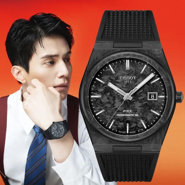【TISSOT 天梭】PRX系列 李棟旭配戴款 鍛造碳纖維機械腕錶 雙11 特惠 推薦(T1379079720100)