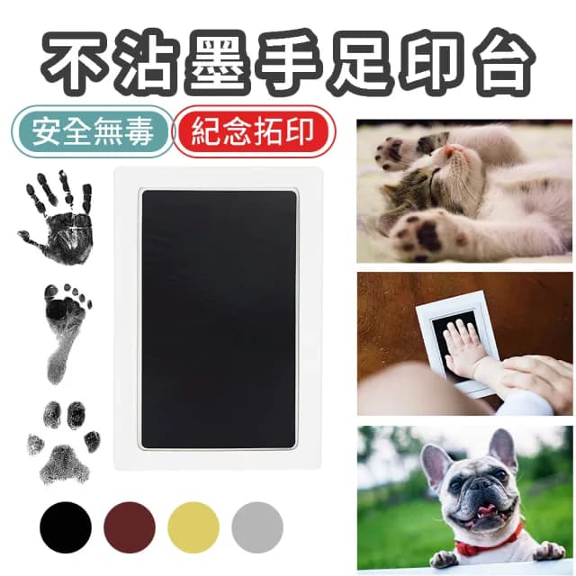 【BOBOLIFE】免沖洗紀念手足印台 2入組(寵物手足印台 寶寶印泥 嬰兒印 手印 腳印)