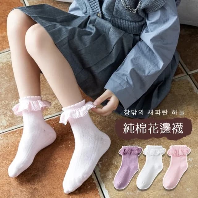 【橘魔法】（3雙一組）蝴蝶結荷葉花邊中筒襪(短襪 白襪 全白襪子 襪子 兒童 童襪 女童 童裝)