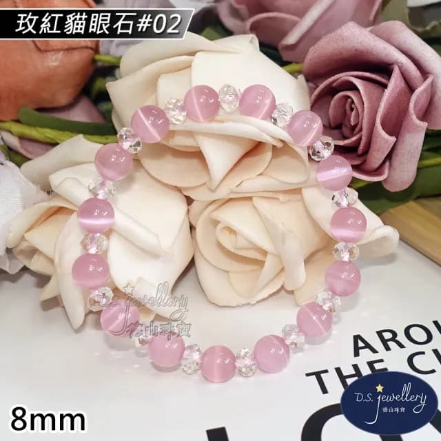 【德山珠寶】特價5A級8mm玫紅貓眼石造型手鍊(情人節生日禮物飾品母親節水晶手鍊/CE476)