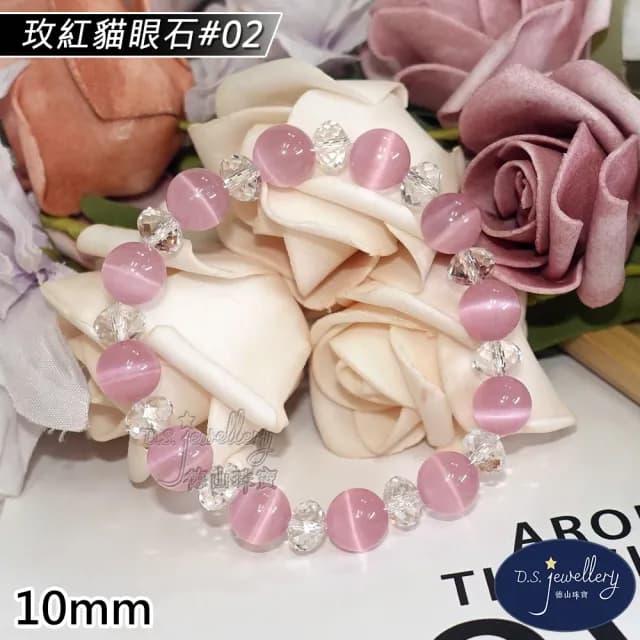 【德山珠寶】特價5A級10mm玫紅貓眼石造型手鍊(情人節生日禮物飾品母親節水晶手鍊/CE476)