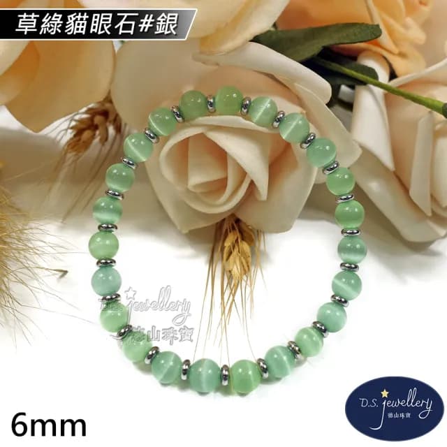 【德山珠寶】特價5A級6mm草綠貓眼石造型手鍊(情人節生日禮物飾品母親節水晶手鍊/CE476)