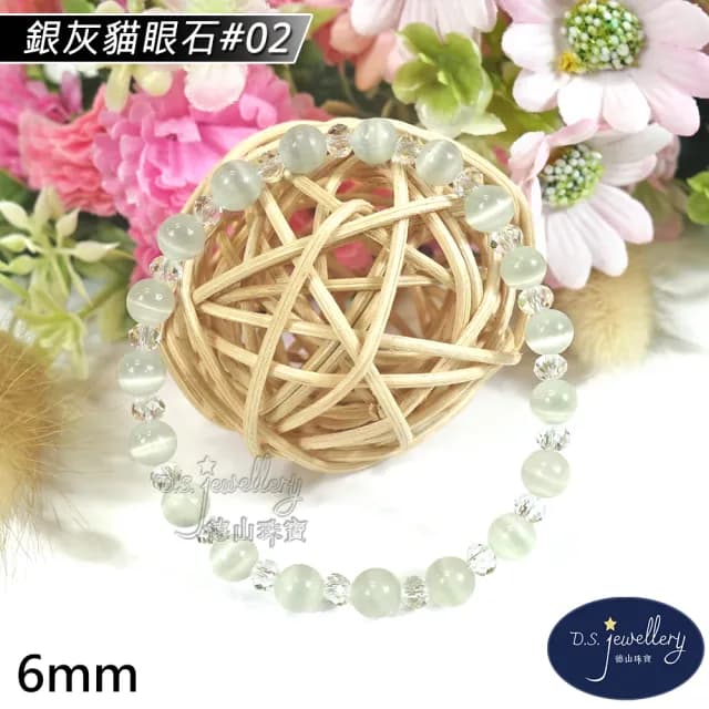 【德山珠寶】特價5A級6mm銀灰貓眼石造型手鍊(情人節生日禮物飾品母親節水晶手鍊/CE476)
