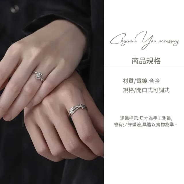 【ChyuanYao acc.04】荊棘玫瑰情侶戒指 附贈小禮盒(戒指 飾品 禮物 情侶)