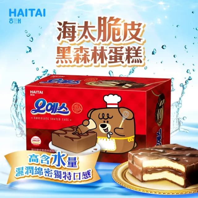 【HAITAI  海太】脆皮蛋糕-黑森林120gX2件組